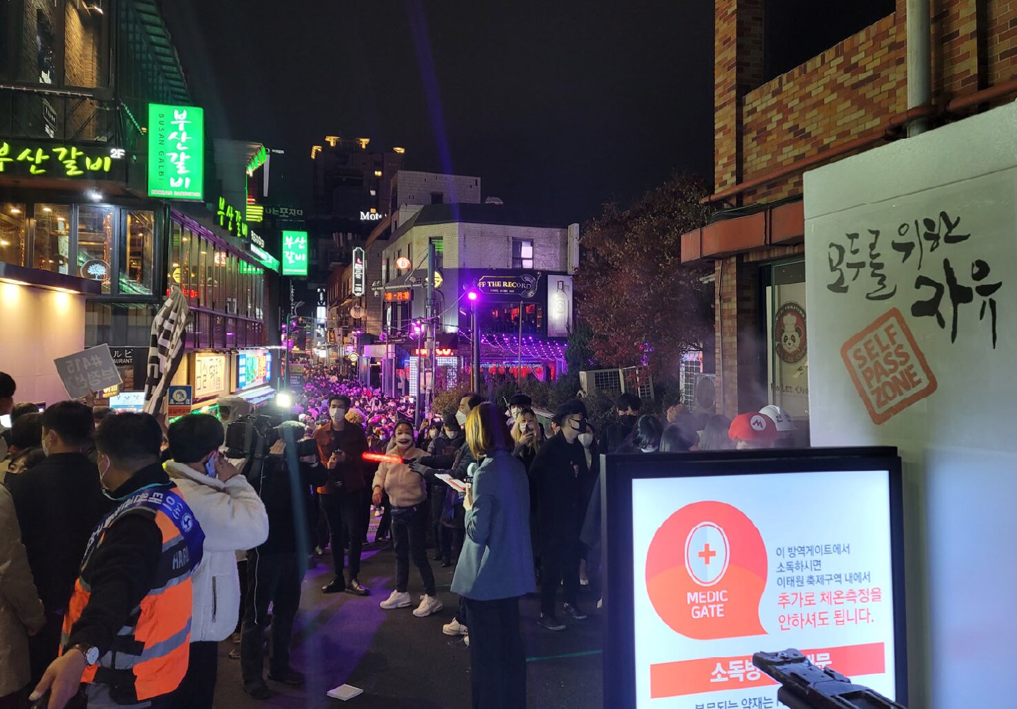 2020년 이태원 핼러윈 — 방역게이트(MEDIC GATE)와 SELF PASS ZONE 인장, 벽에 붓글씨로 쓴 '모두를 위한 자유'